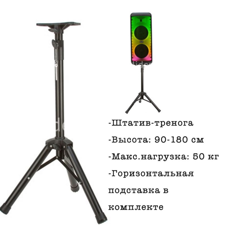 Профессиональная стойка штатив для колонок 180 см / Стойка тренога для акустики