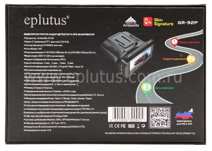 Автомобильный GPS видеорегистратор с радар детектором Eplutus GR-92Р Signature