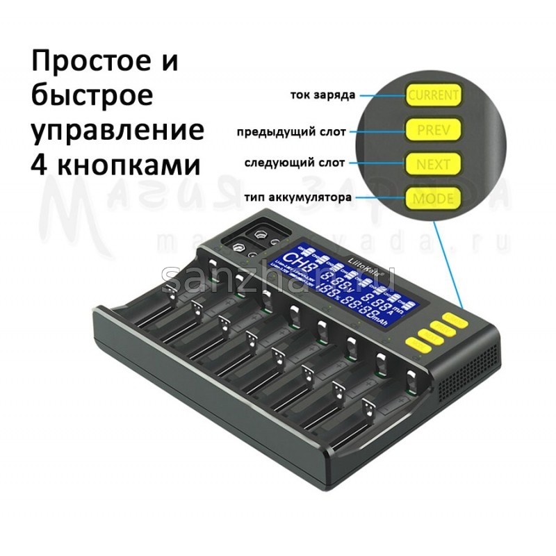 Зарядное устройство для аккумуляторов LiitoKala Lii-S8