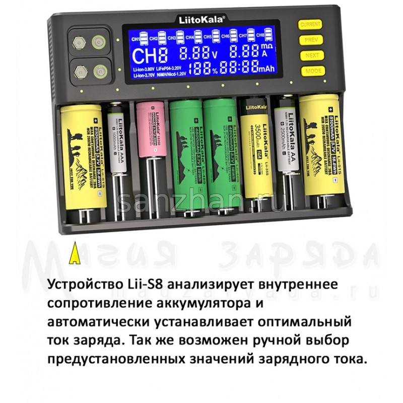 Зарядное устройство для аккумуляторов LiitoKala Lii-S8