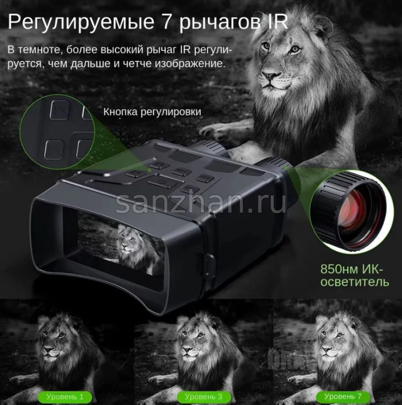 Прибор ночного видения для охоты цифровой R6 с записью фото и видео