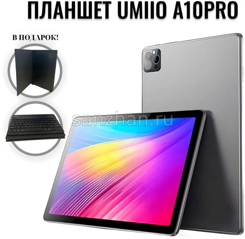 5G Umiio планшет 10" A10 Pro 6+128 гб с чехлом-клавиатурой
