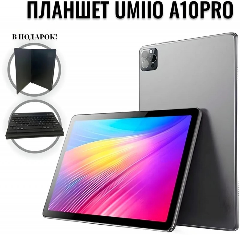 5G Umiio планшет 10" A10 Pro 6+128 гб с чехлом-клавиатурой